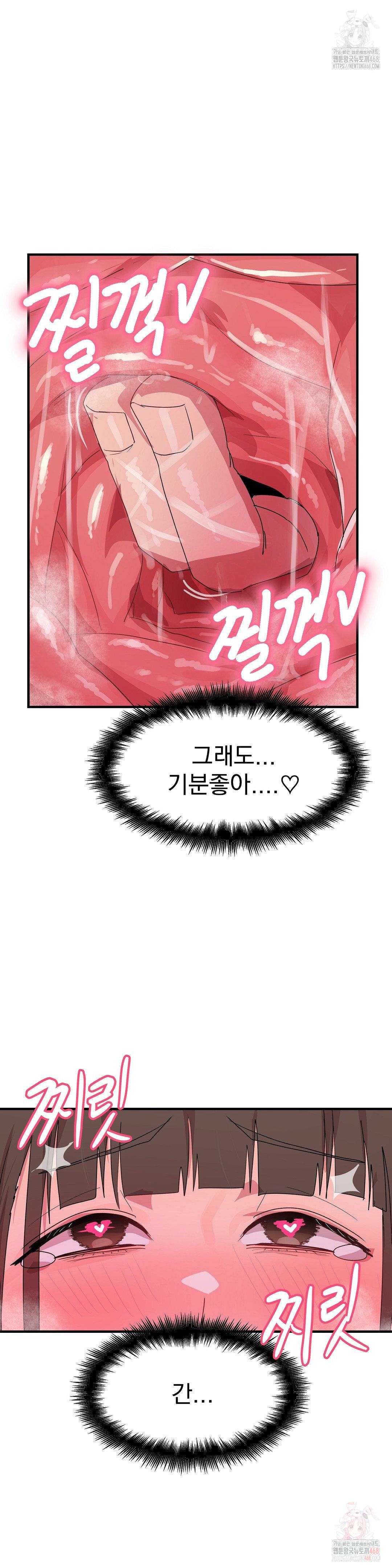18+ Late-night Show Climax Raw Chapter 5 page 31