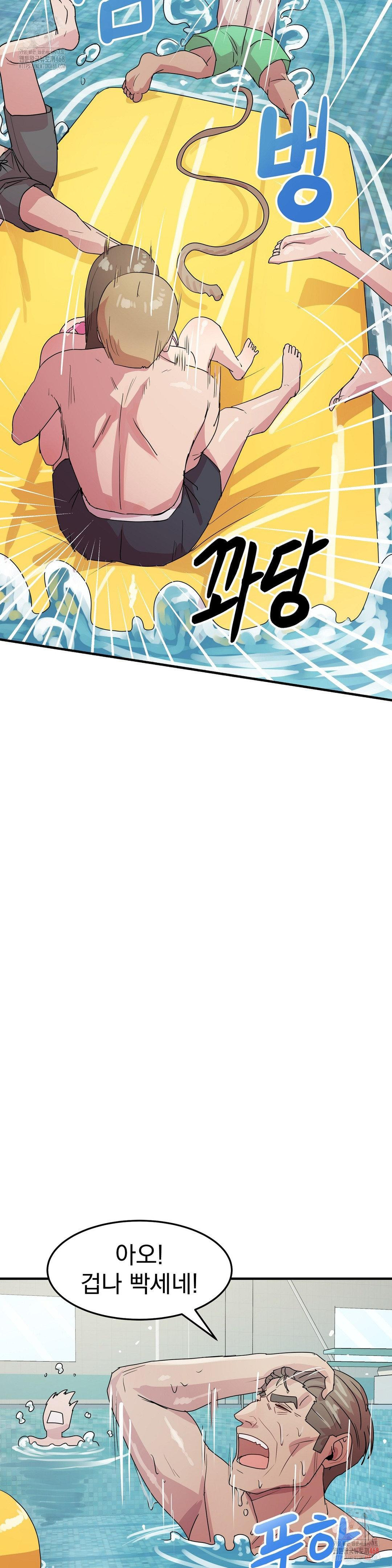 18+ Late-night Show Climax Raw Chapter 5 page 33