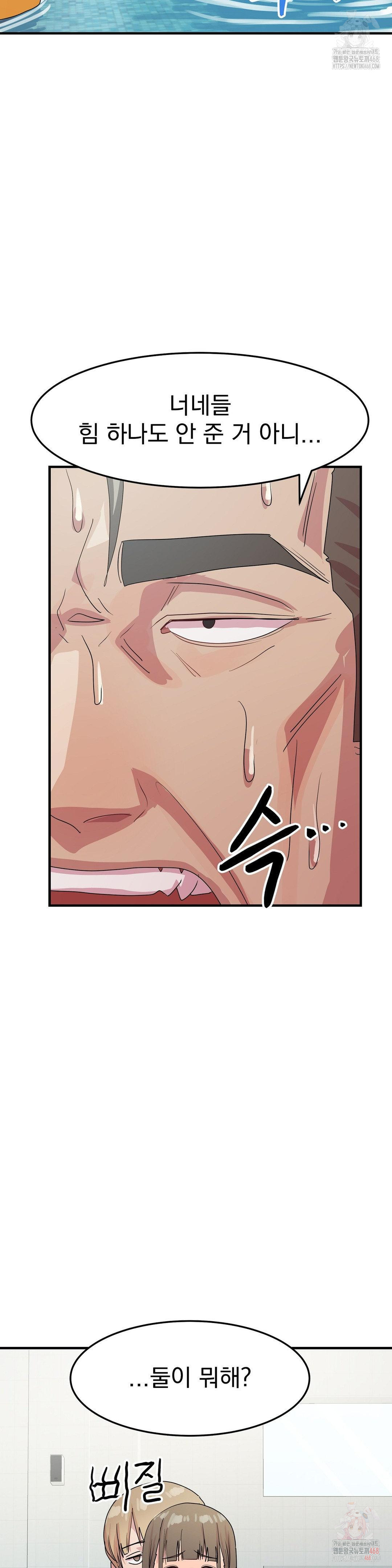 18+ Late-night Show Climax Raw Chapter 5 page 34