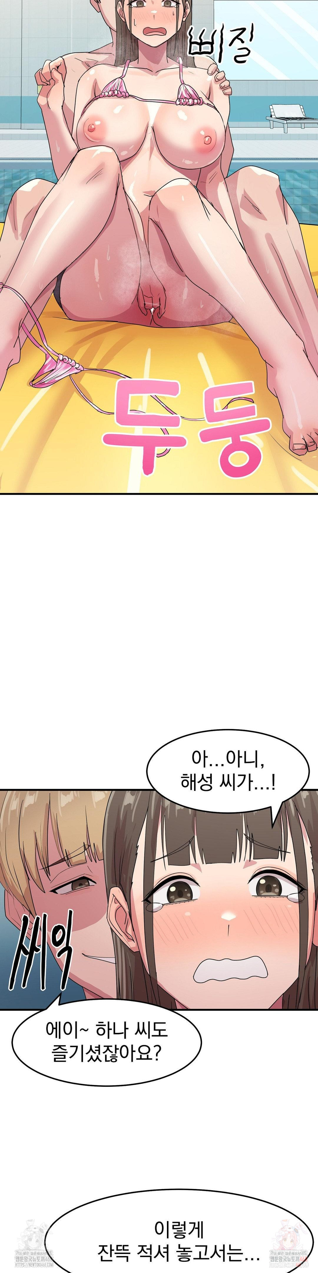 18+ Late-night Show Climax Raw Chapter 5 page 35
