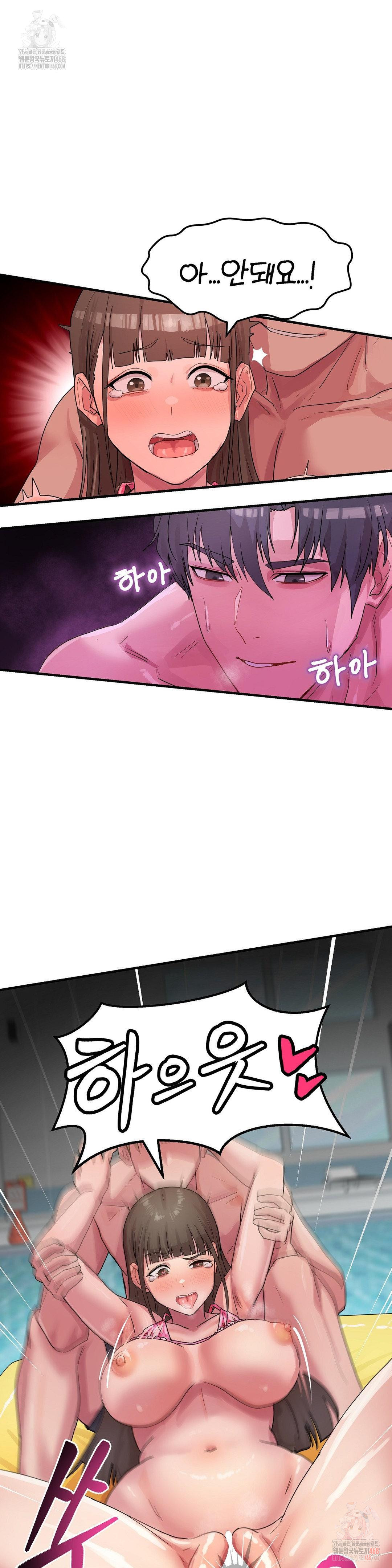 18+ Late-night Show Climax Raw Chapter 6 page 4
