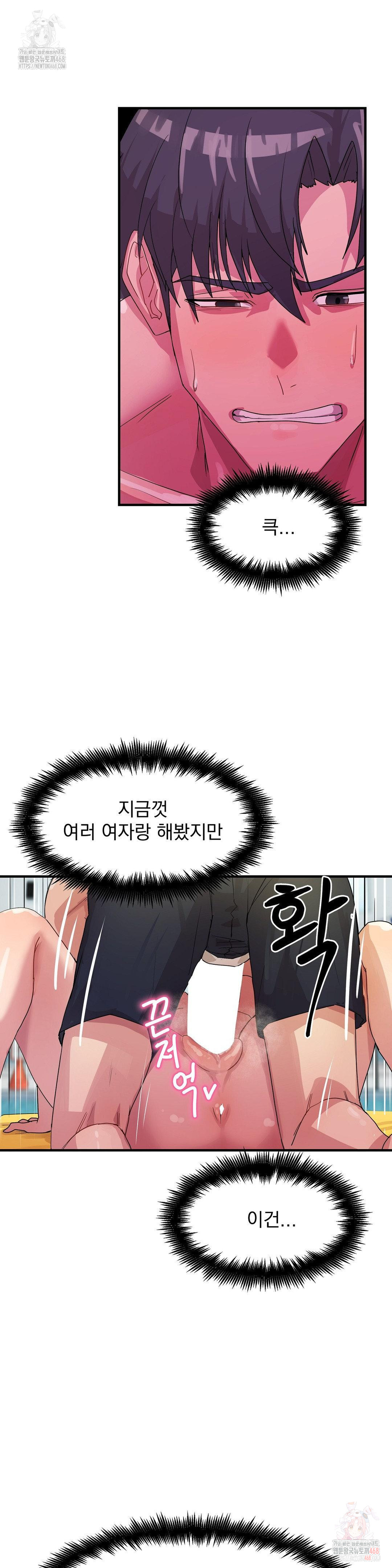 18+ Late-night Show Climax Raw Chapter 6 page 6