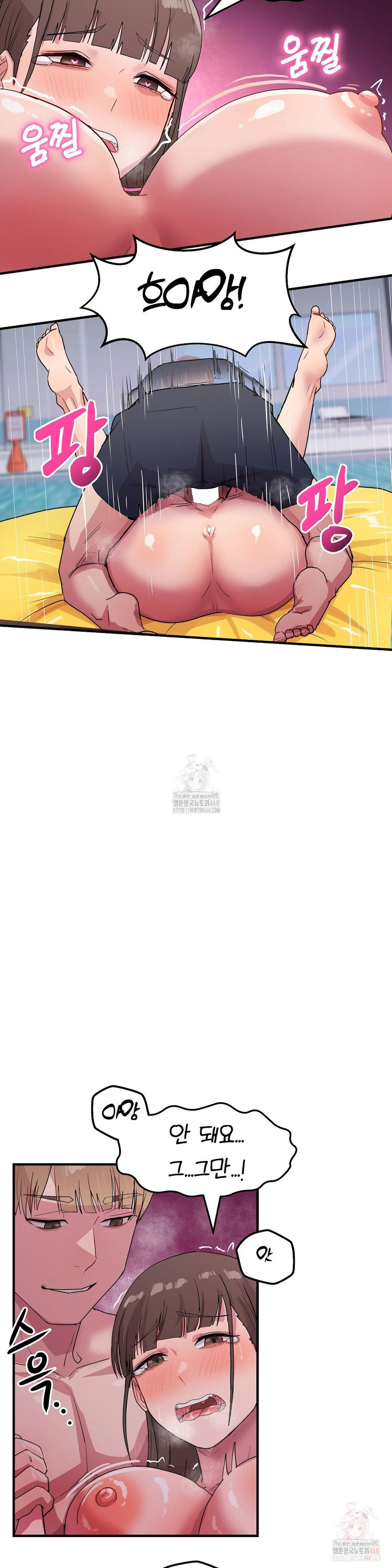 18+ Late-night Show Climax Raw Chapter 6 page 8