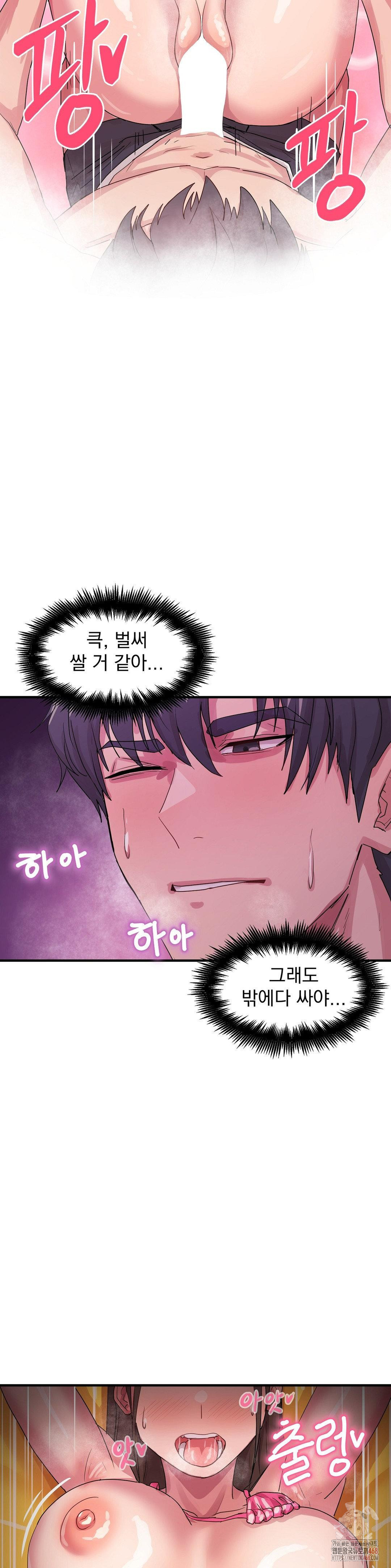 18+ Late-night Show Climax Raw Chapter 6 page 10