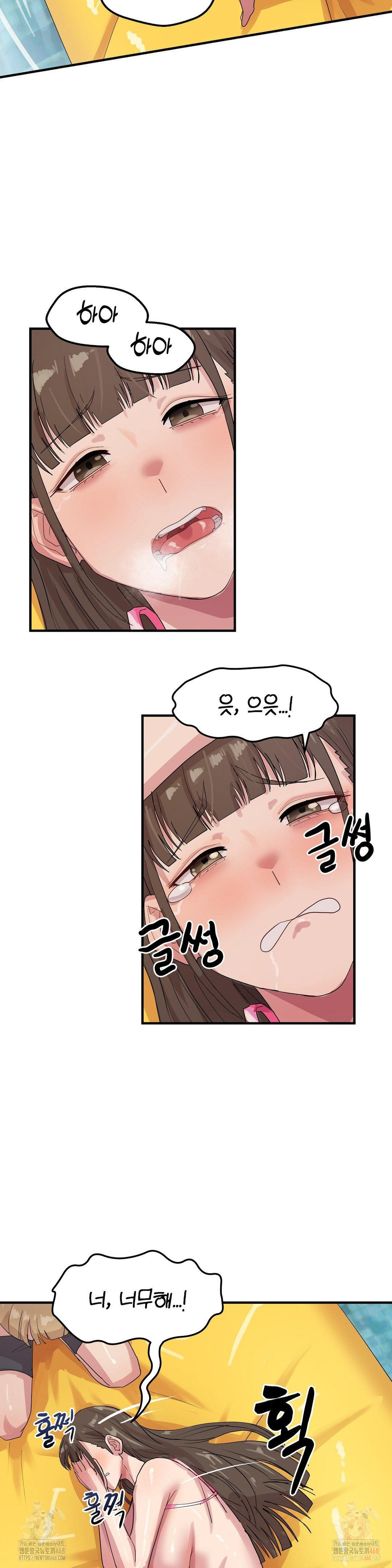 18+ Late-night Show Climax Raw Chapter 6 page 17