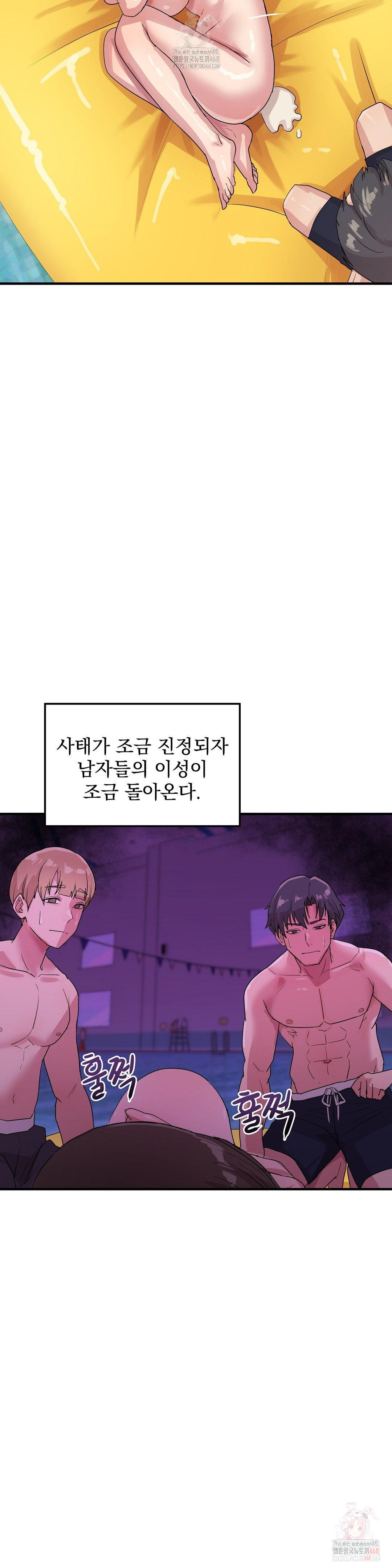 18+ Late-night Show Climax Raw Chapter 6 page 18
