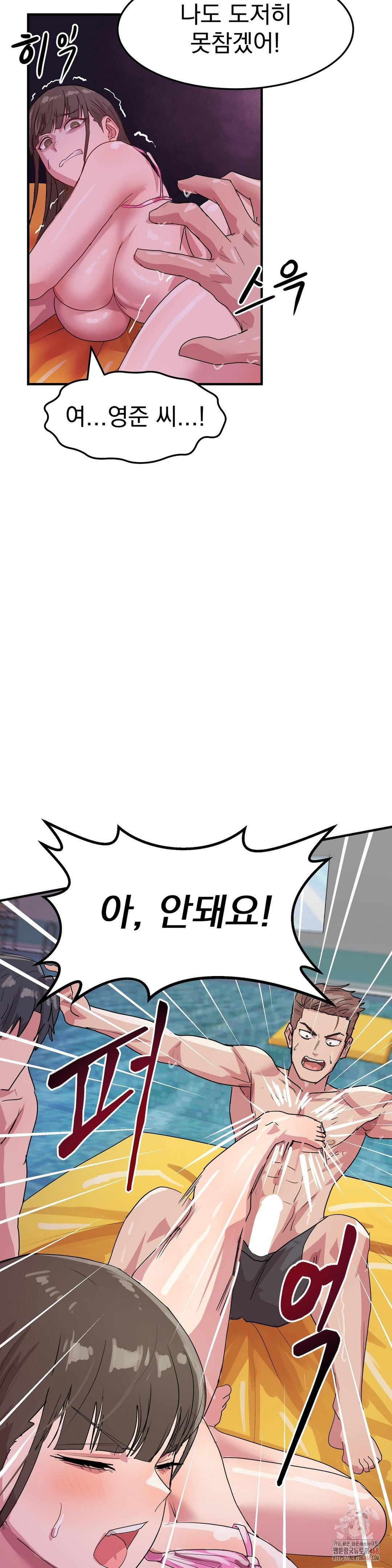 18+ Late-night Show Climax Raw Chapter 6 page 21