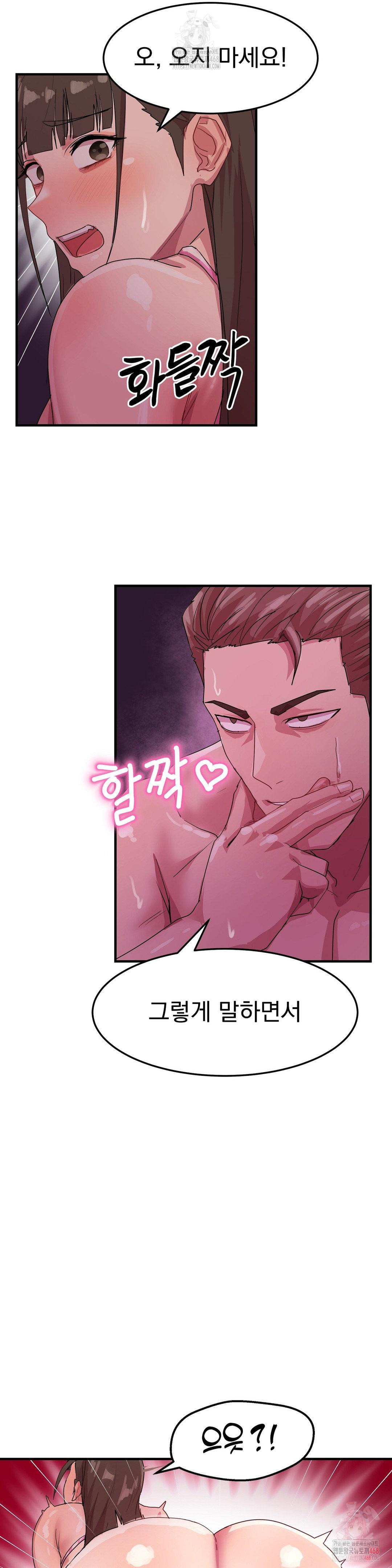 18+ Late-night Show Climax Raw Chapter 6 page 24