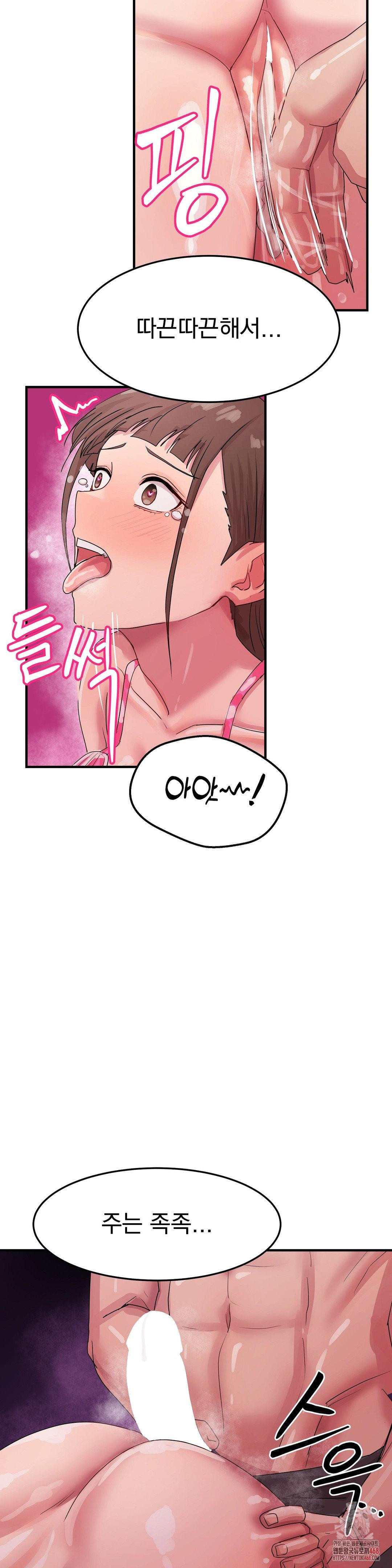 18+ Late-night Show Climax Raw Chapter 6 page 26