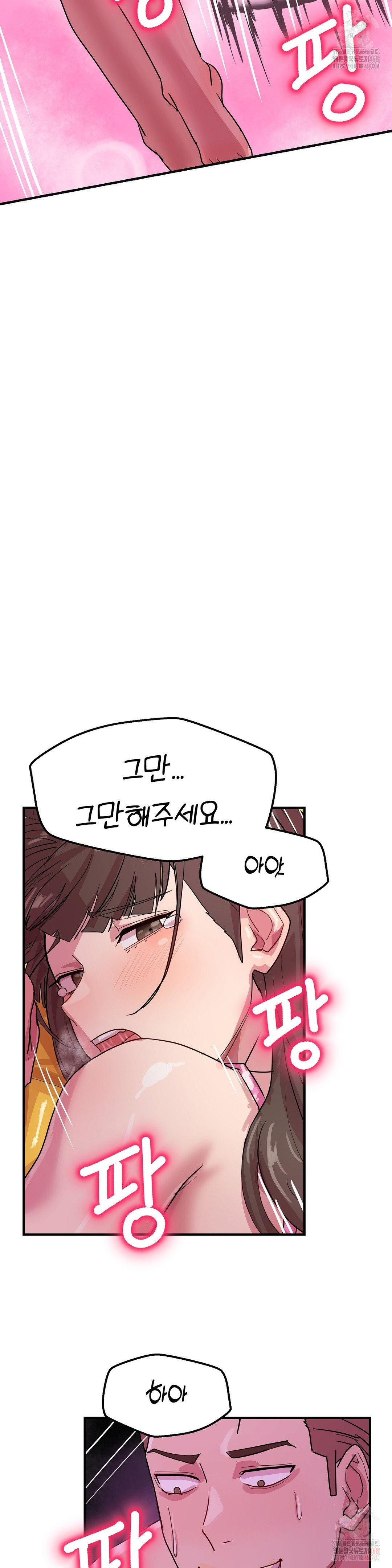 18+ Late-night Show Climax Raw Chapter 6 page 29