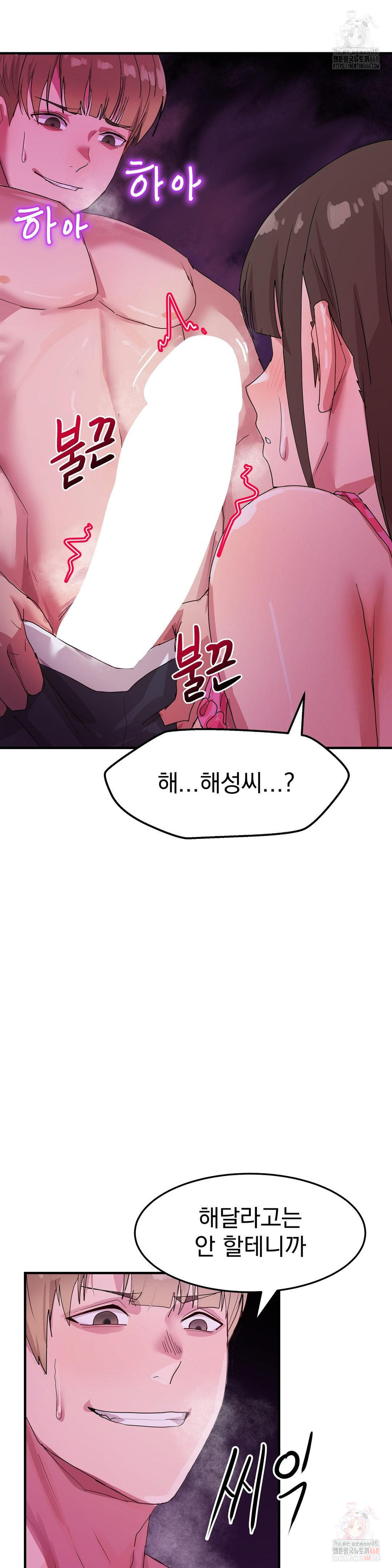 18+ Late-night Show Climax Raw Chapter 6 page 33