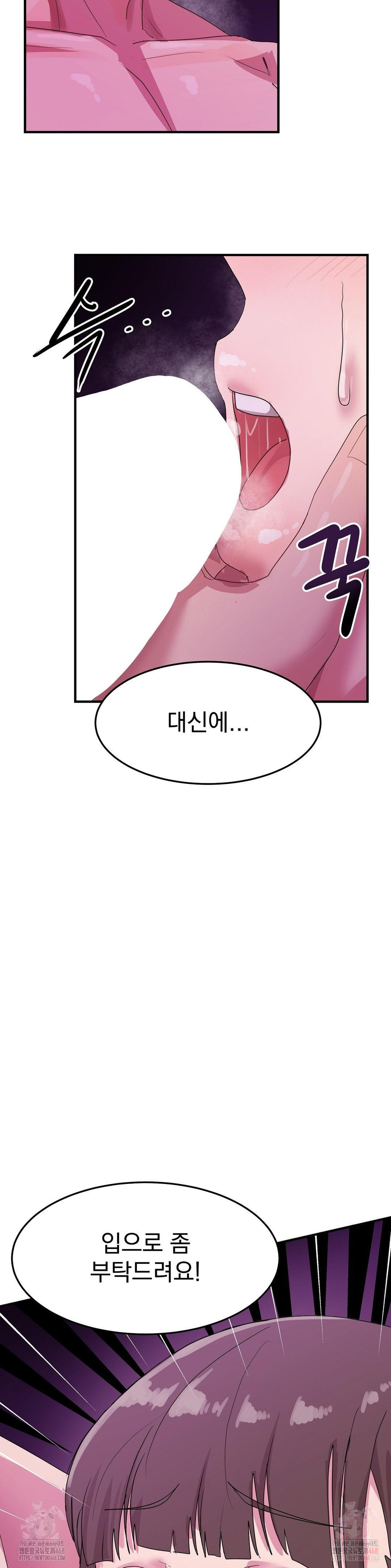 18+ Late-night Show Climax Raw Chapter 6 page 34