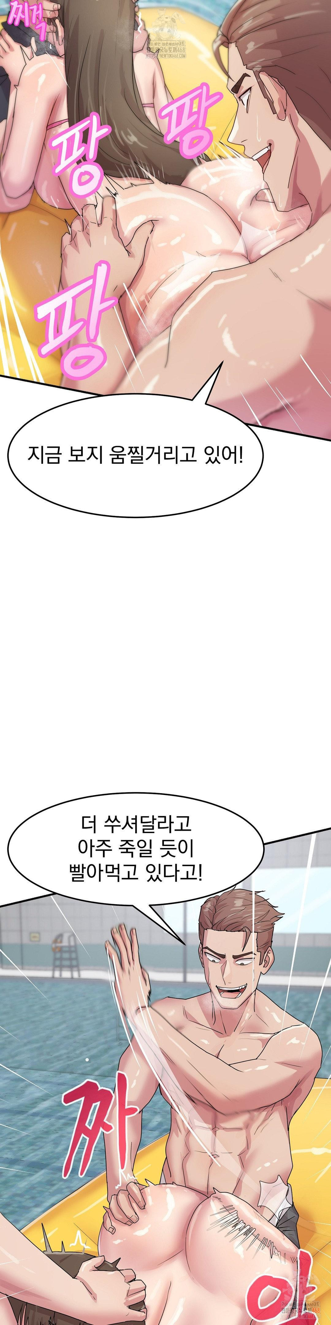 18+ Late-night Show Climax Raw Chapter 7 page 3