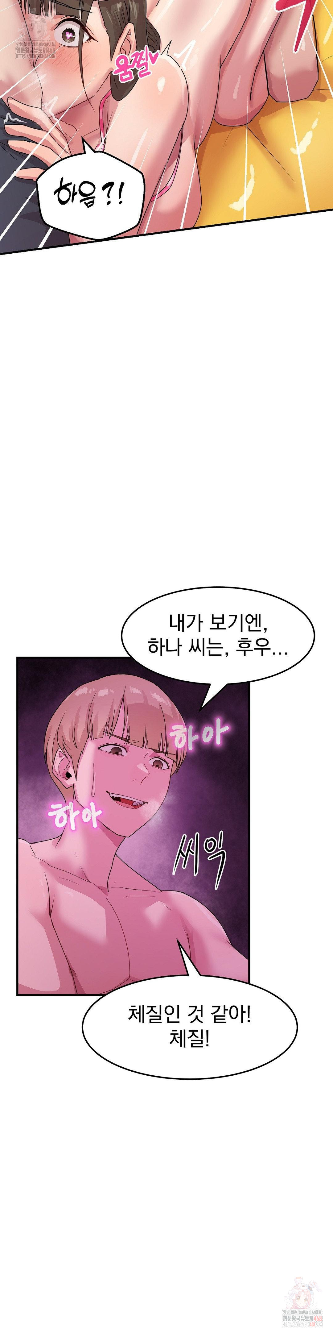 18+ Late-night Show Climax Raw Chapter 7 page 4