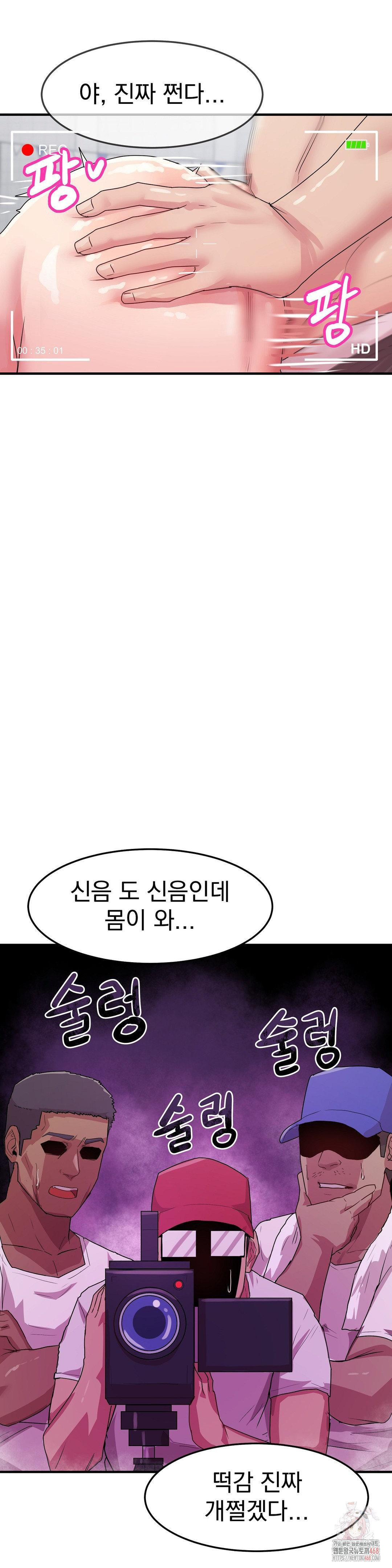 18+ Late-night Show Climax Raw Chapter 7 page 6