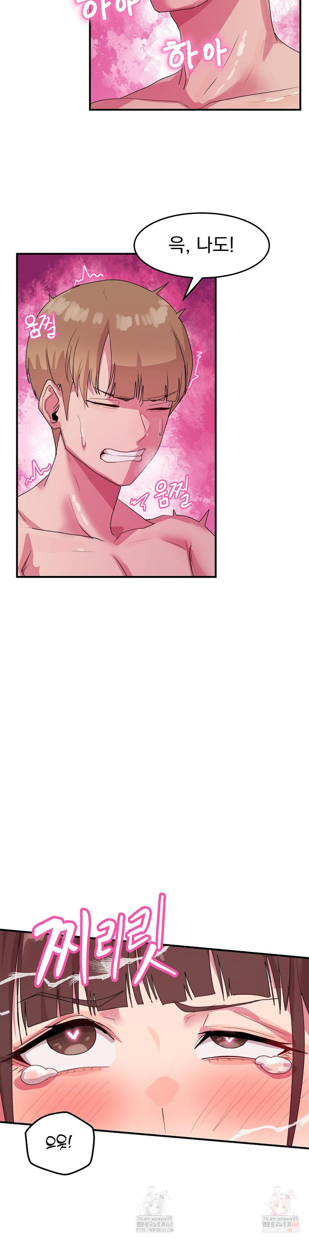 18+ Late-night Show Climax Raw Chapter 7 page 8