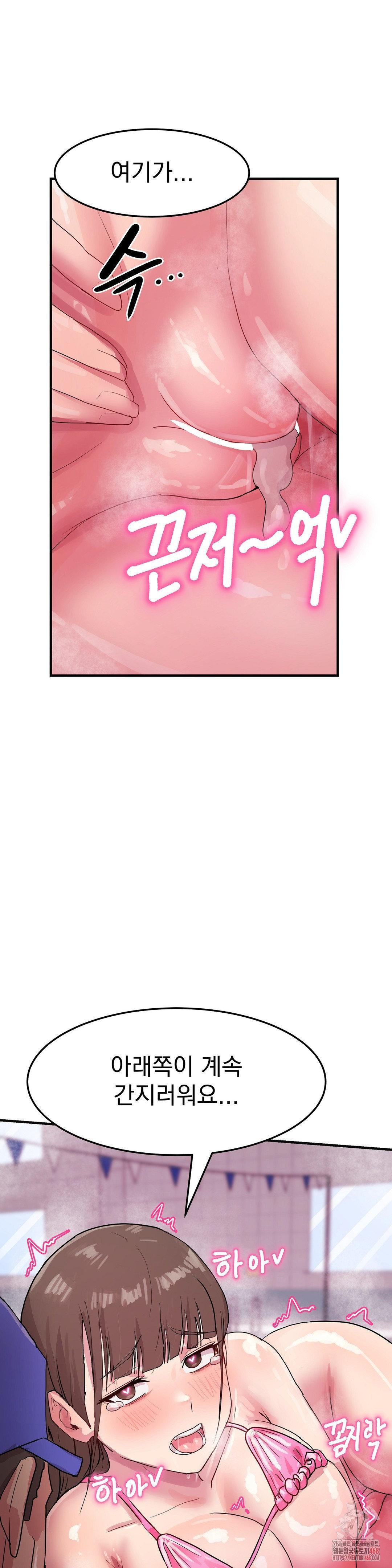 18+ Late-night Show Climax Raw Chapter 7 page 14