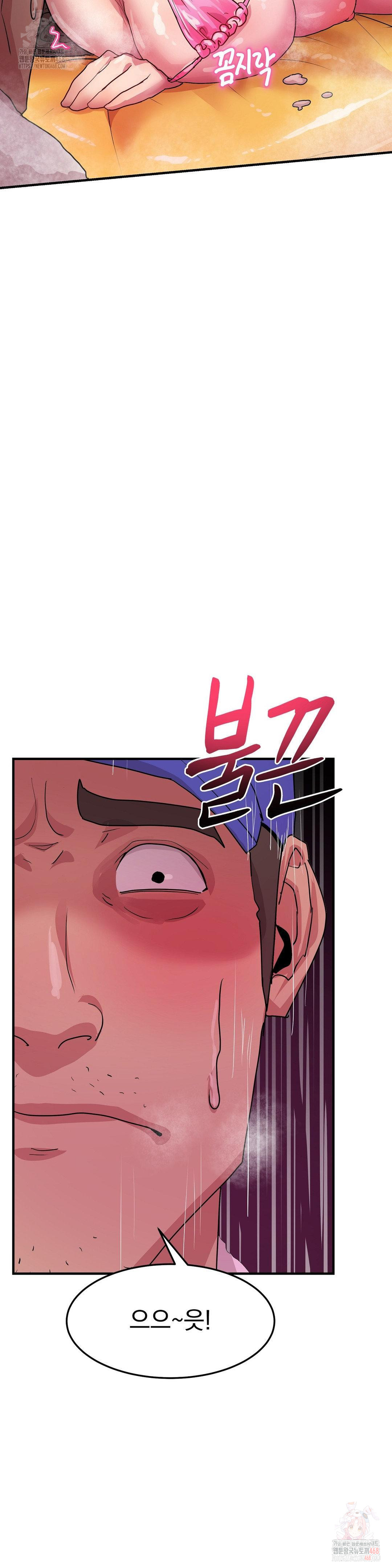 18+ Late-night Show Climax Raw Chapter 7 page 15