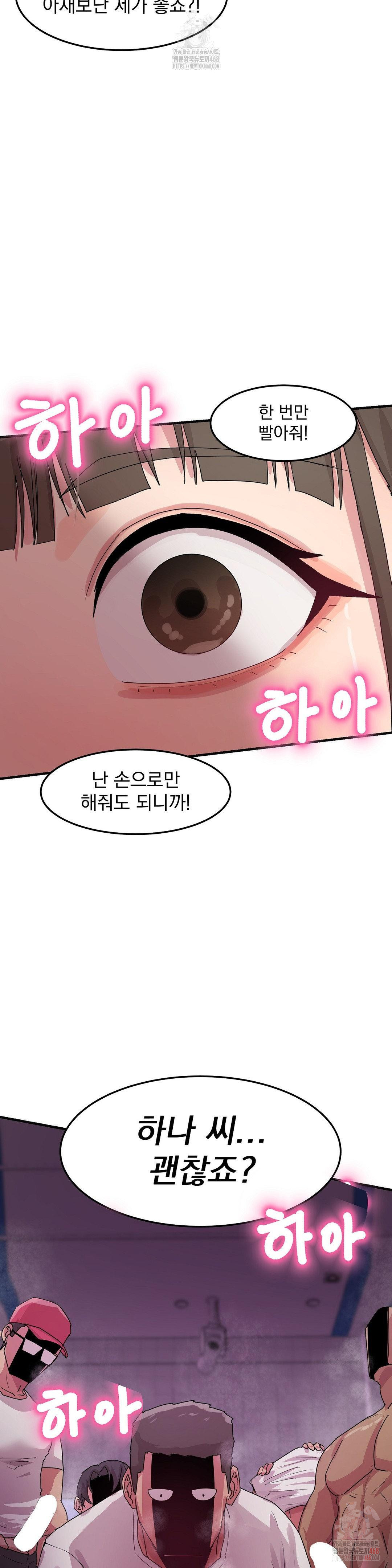 18+ Late-night Show Climax Raw Chapter 7 page 21