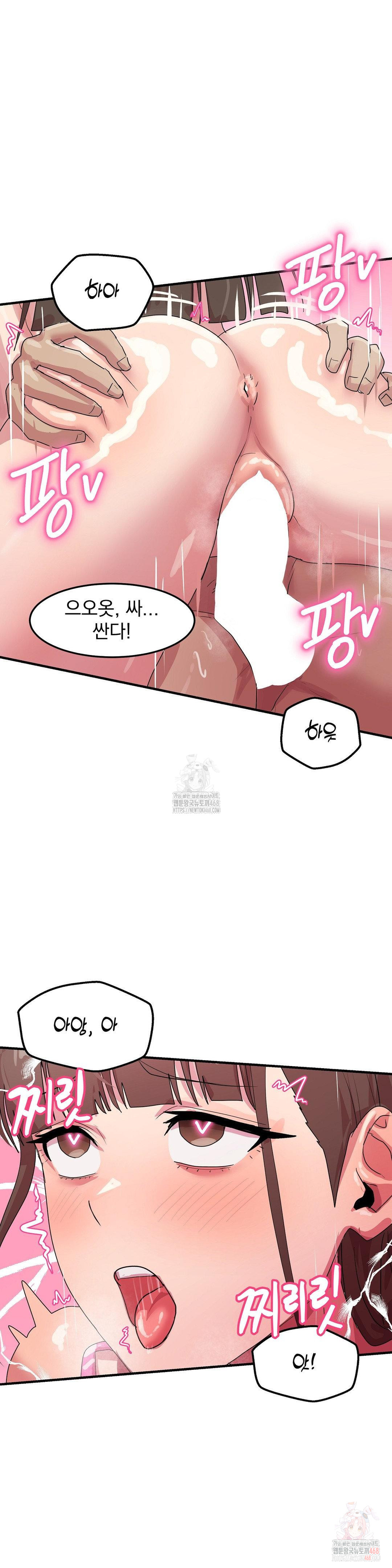 18+ Late-night Show Climax Raw Chapter 7 page 27