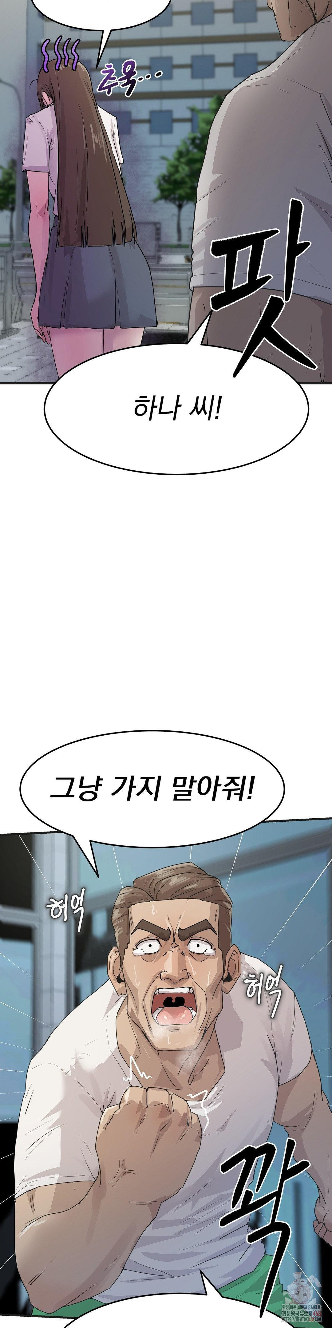 18+ Late-night Show Climax Raw Chapter 7 page 32