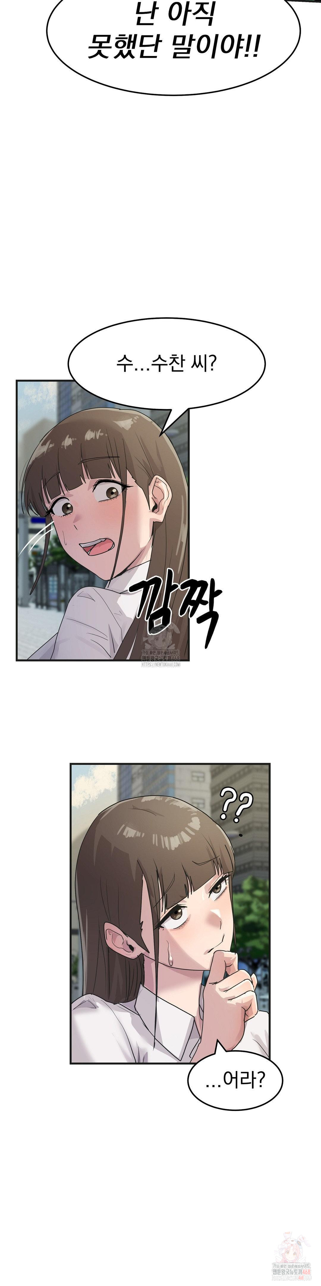 18+ Late-night Show Climax Raw Chapter 7 page 33