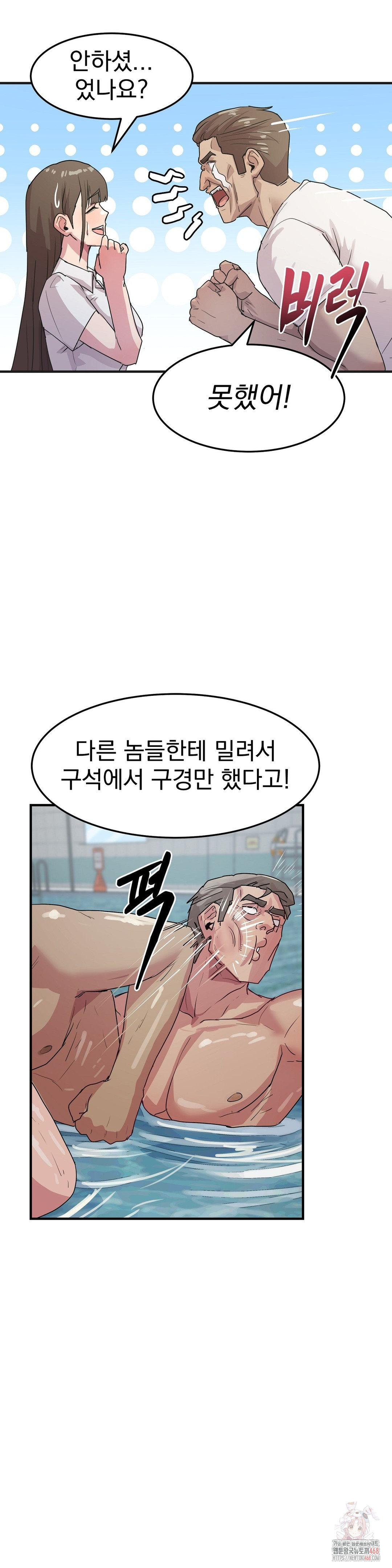 18+ Late-night Show Climax Raw Chapter 7 page 34