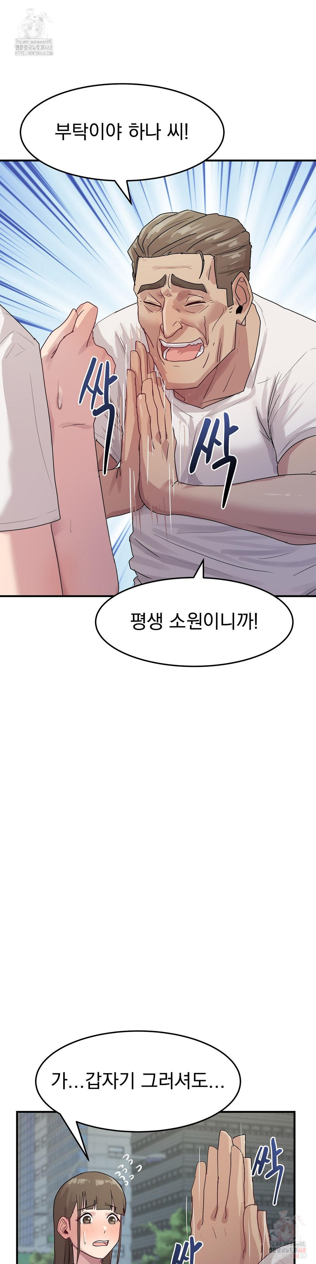 18+ Late-night Show Climax Raw Chapter 7 page 35
