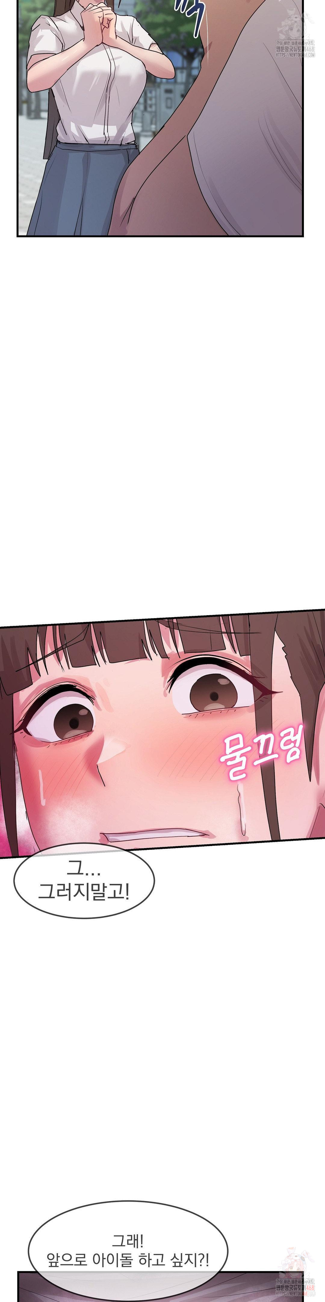 18+ Late-night Show Climax Raw Chapter 7 page 36