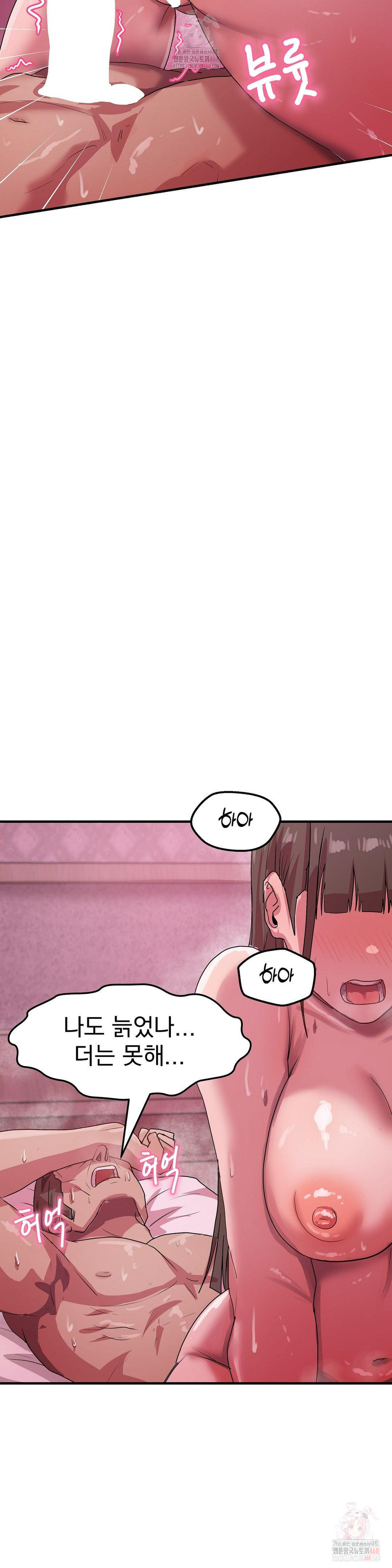 18+ Late-night Show Climax Raw Chapter 8 page 8