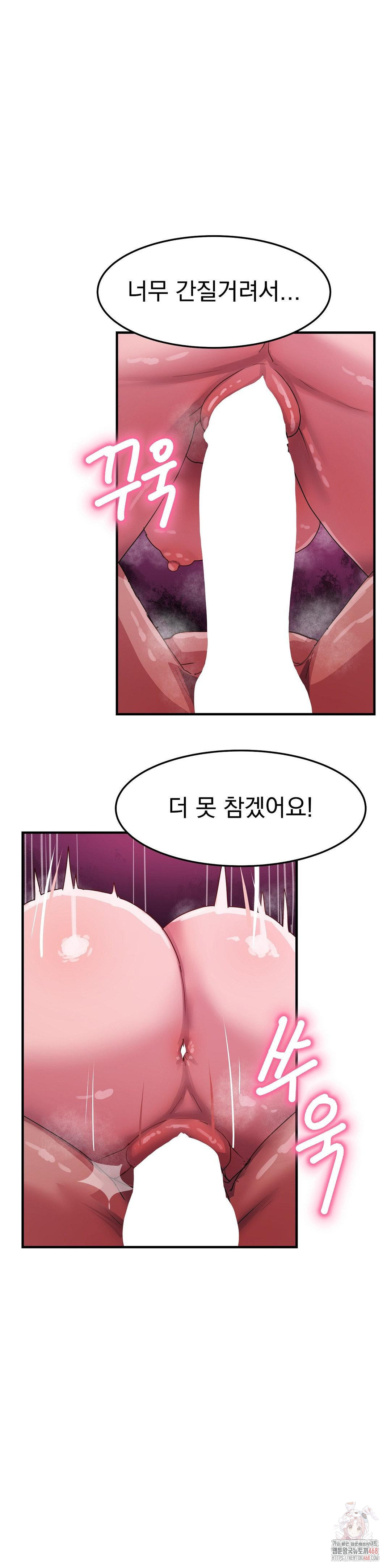 18+ Late-night Show Climax Raw Chapter 8 page 14