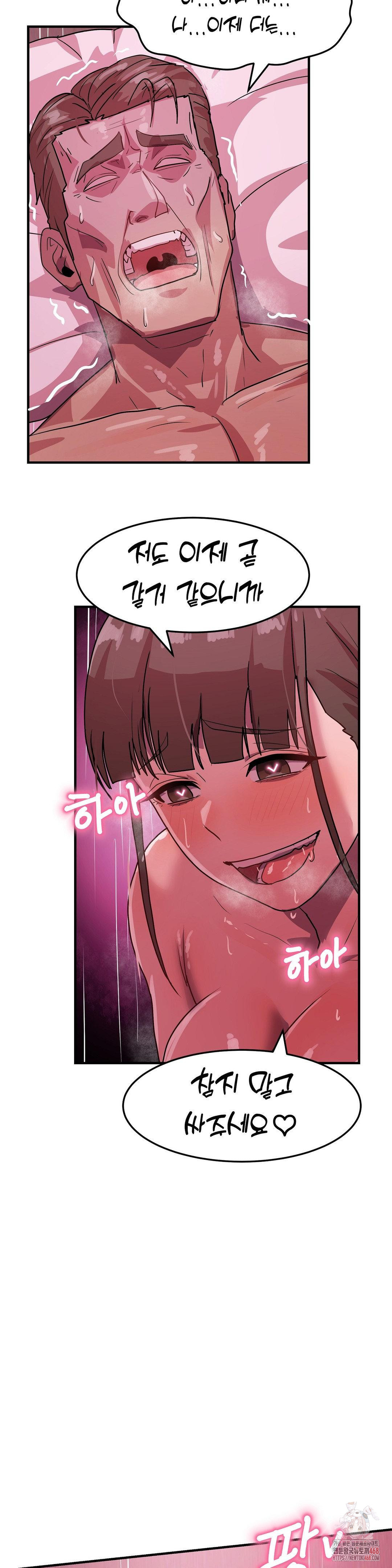 18+ Late-night Show Climax Raw Chapter 8 page 19