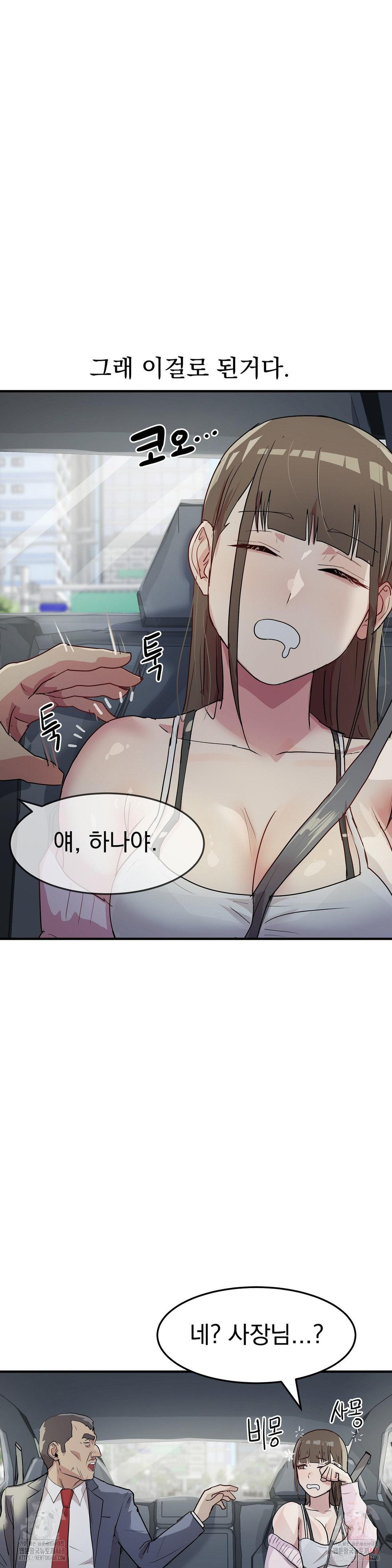 18+ Late-night Show Climax Raw Chapter 8 page 32