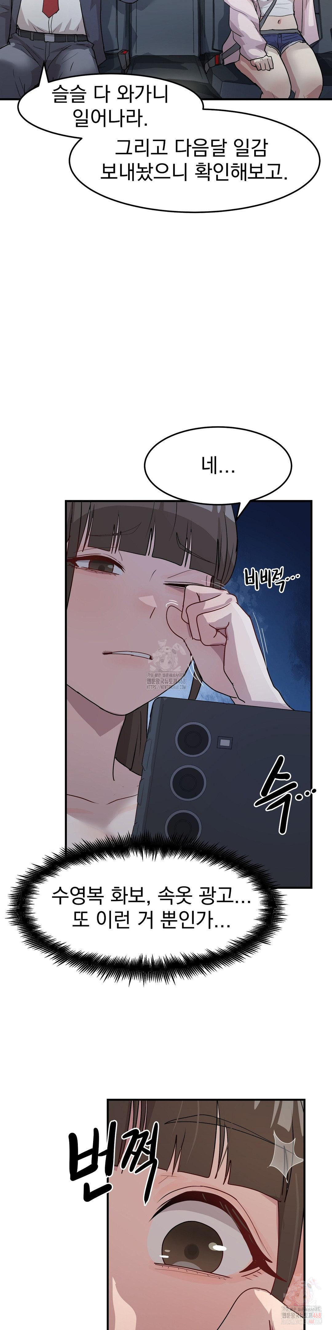 18+ Late-night Show Climax Raw Chapter 8 page 33