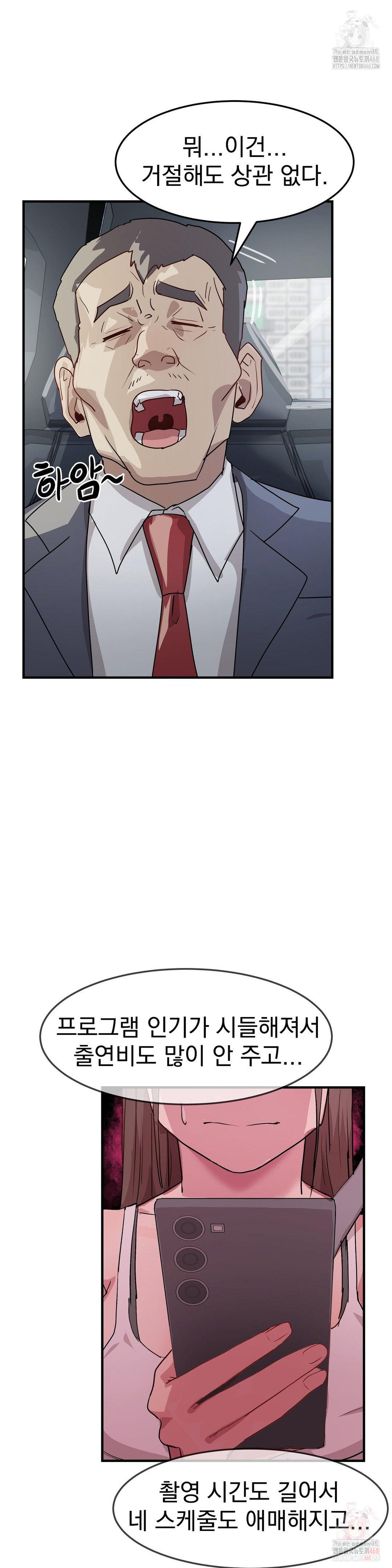 18+ Late-night Show Climax Raw Chapter 8 page 36