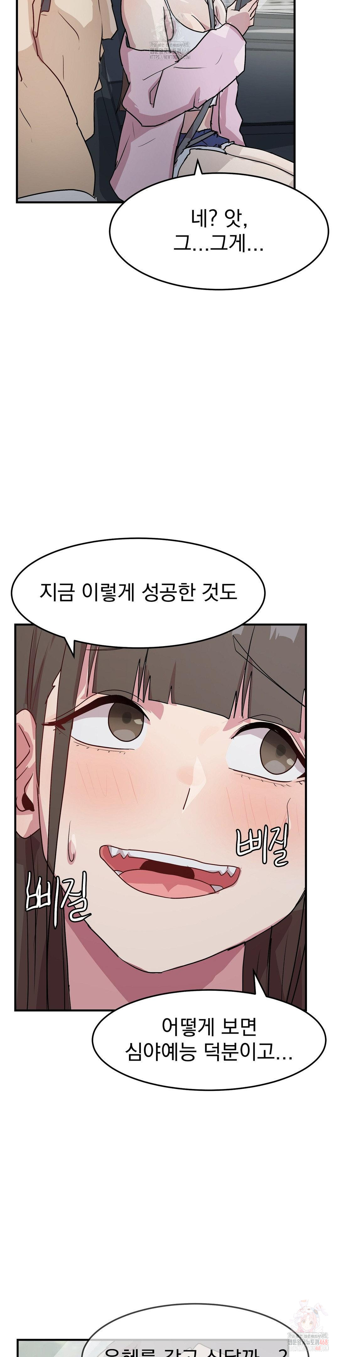 18+ Late-night Show Climax Raw Chapter 8 page 38