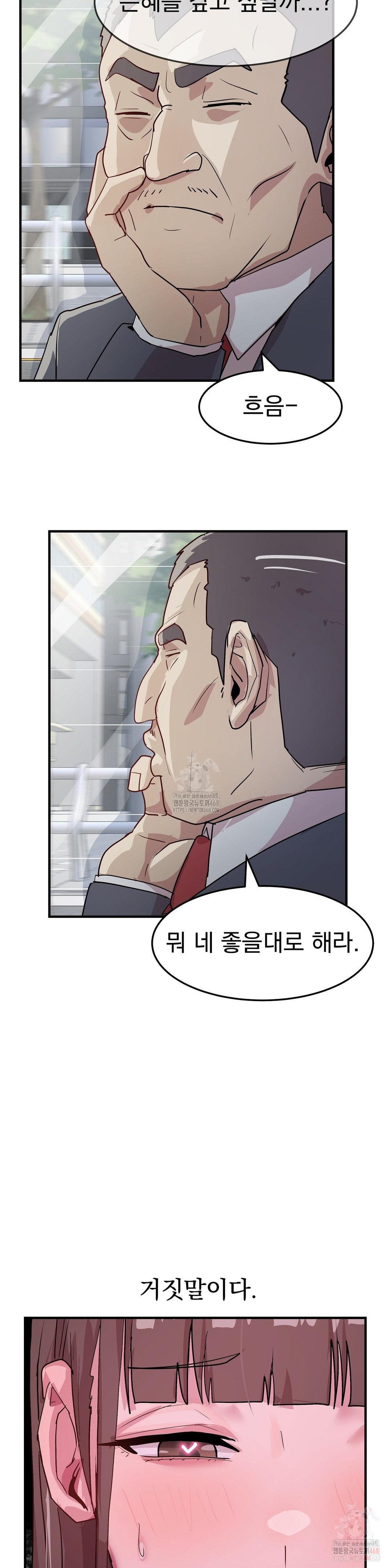 18+ Late-night Show Climax Raw Chapter 8 page 39