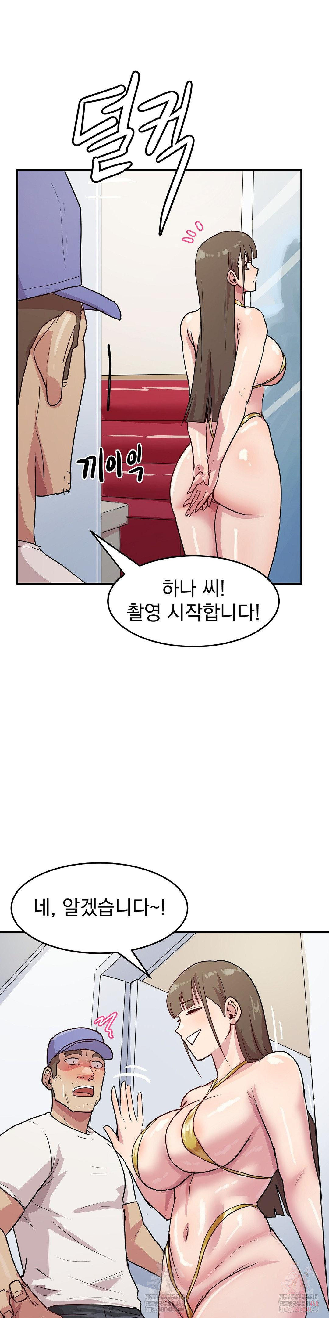18+ Late-night Show Climax Raw Chapter 8 page 42