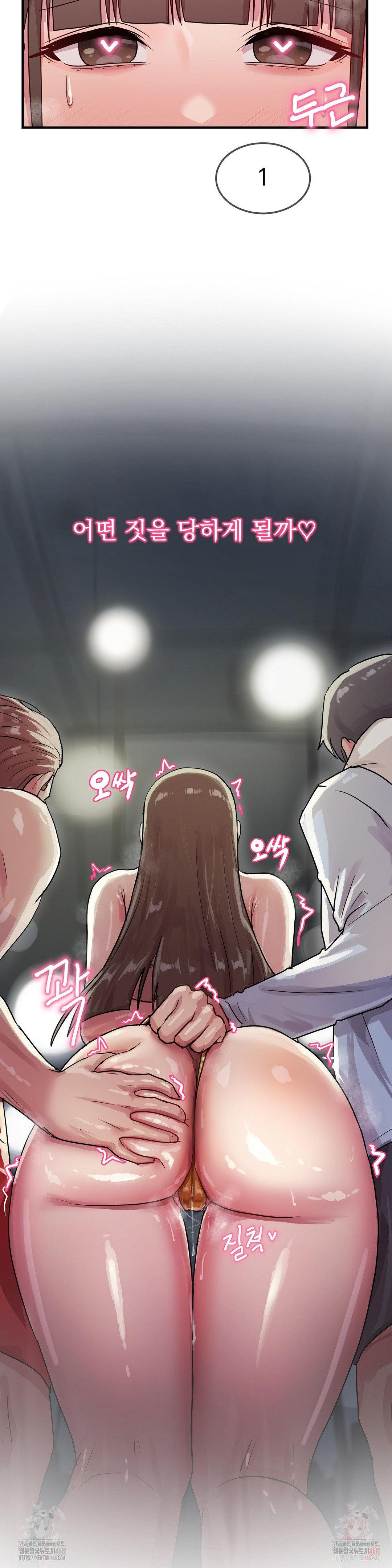 18+ Late-night Show Climax Raw Chapter 8 page 52