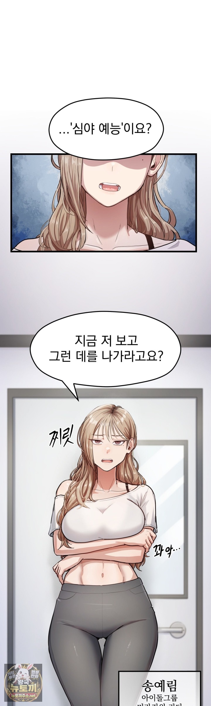 18+ Late-night Show Climax Raw Chapter 9 page 1