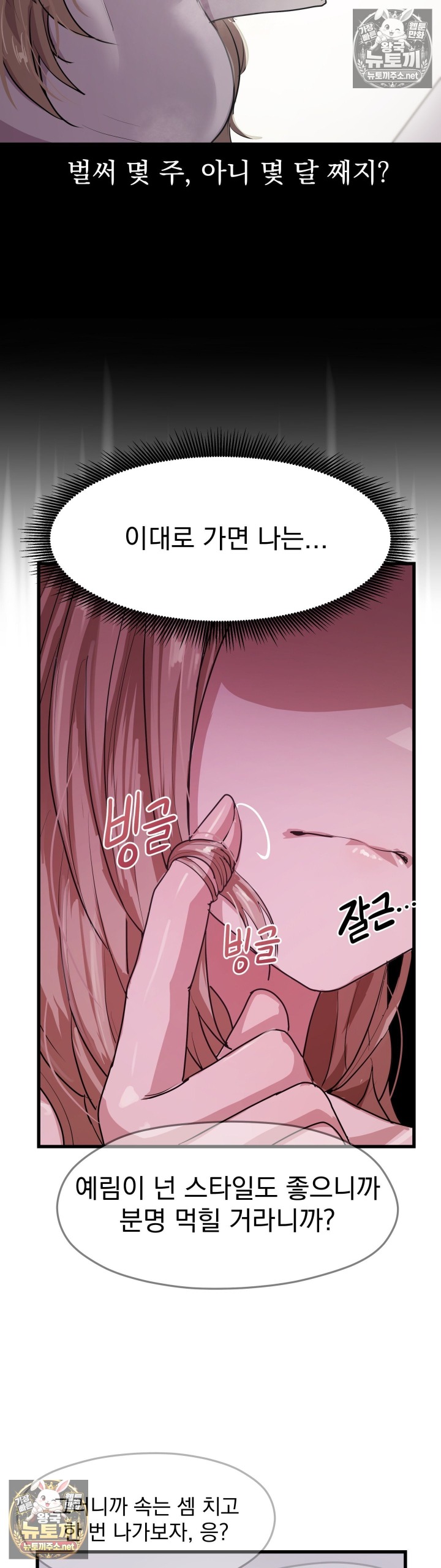 18+ Late-night Show Climax Raw Chapter 9 page 6