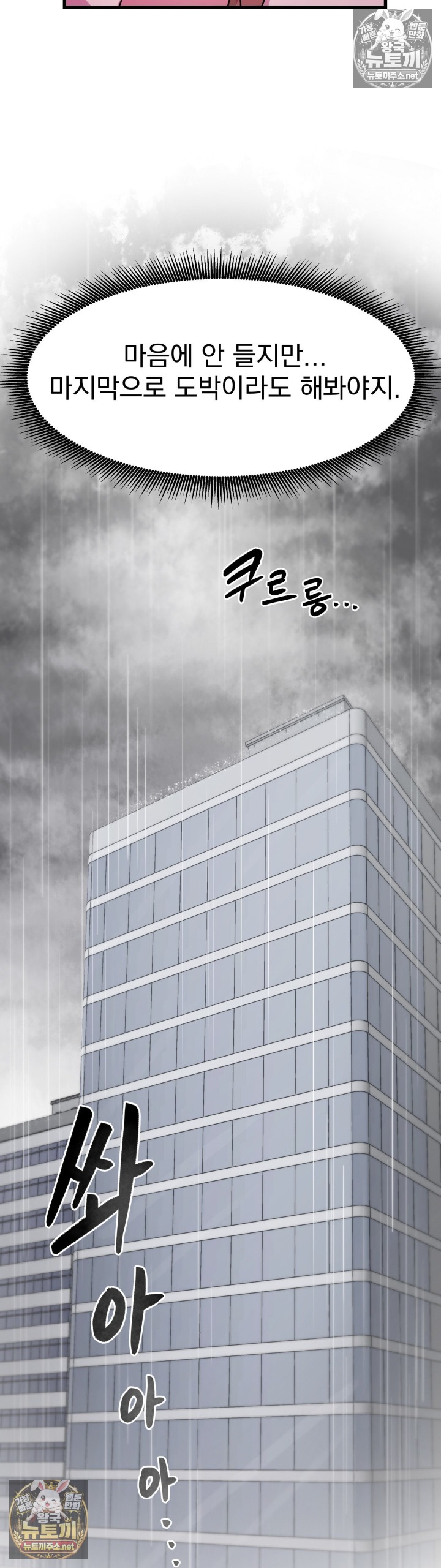 18+ Late-night Show Climax Raw Chapter 9 page 10