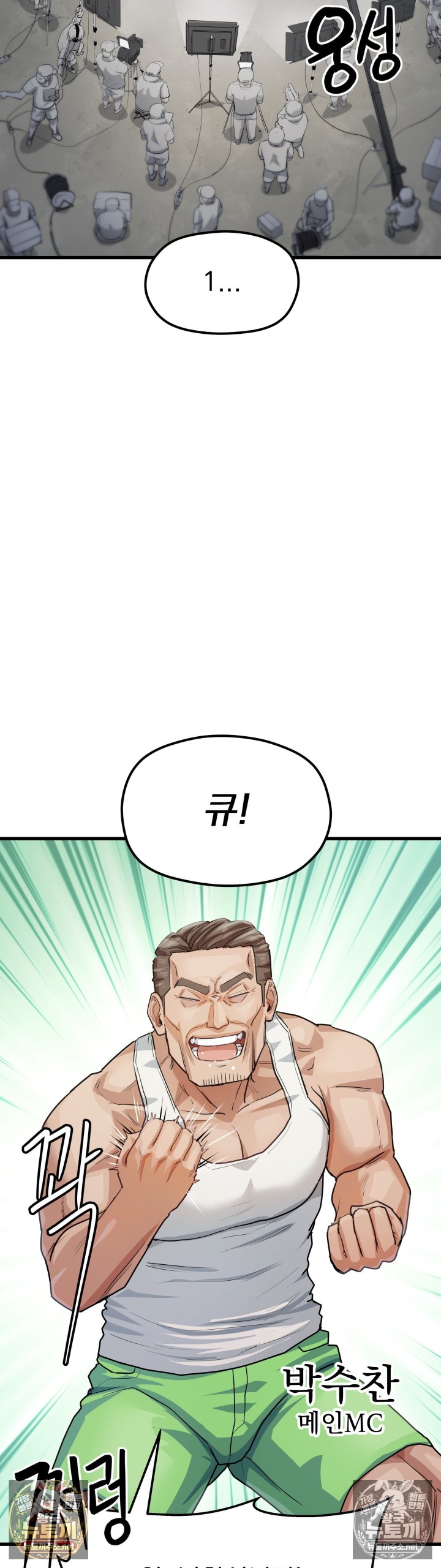 18+ Late-night Show Climax Raw Chapter 9 page 12