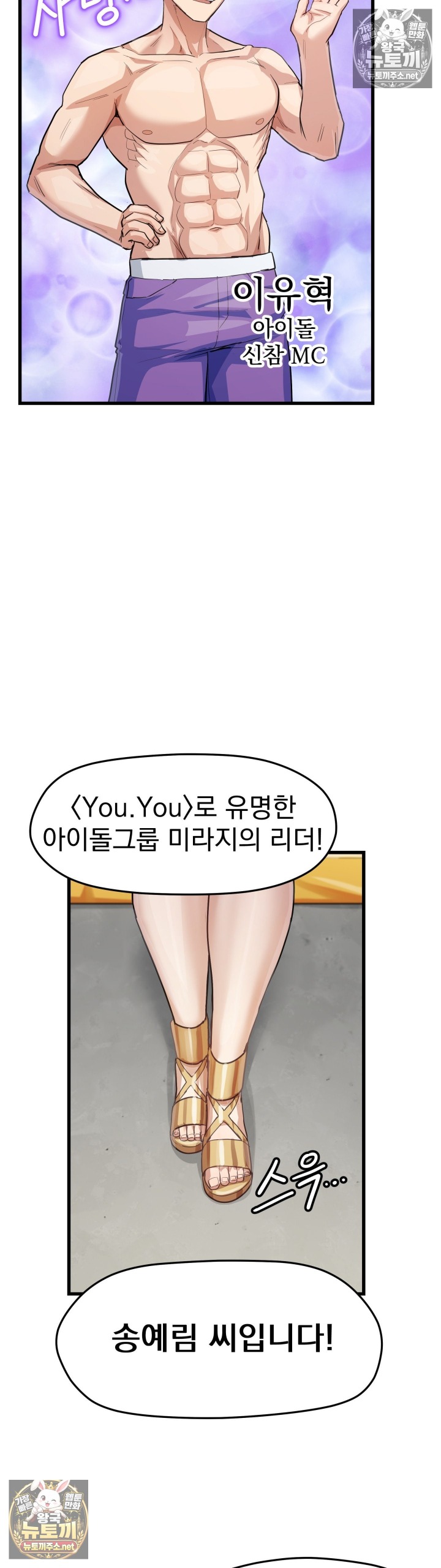 18+ Late-night Show Climax Raw Chapter 9 page 14