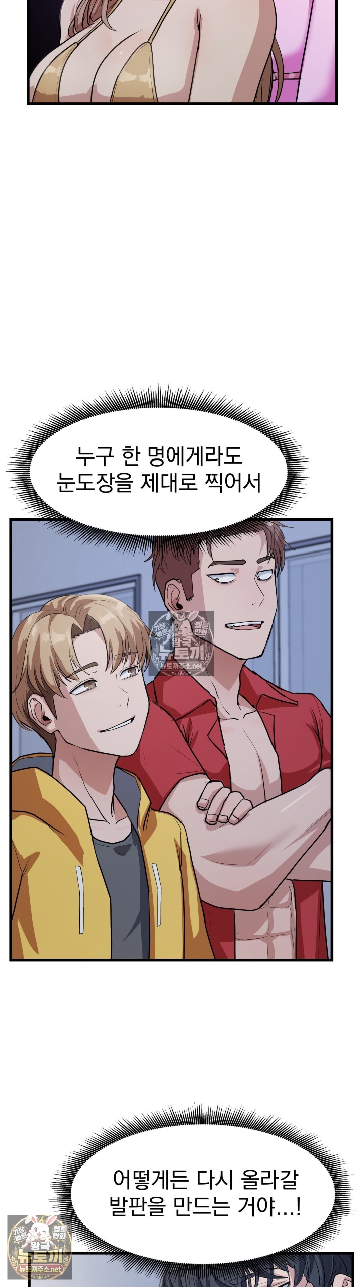 18+ Late-night Show Climax Raw Chapter 9 page 17