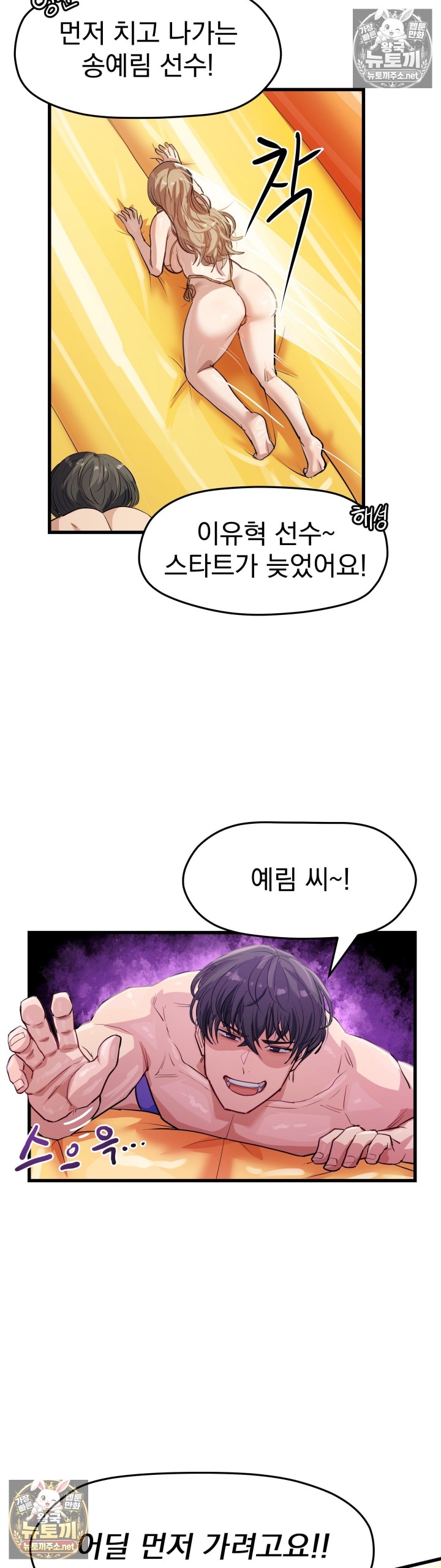 18+ Late-night Show Climax Raw Chapter 9 page 30