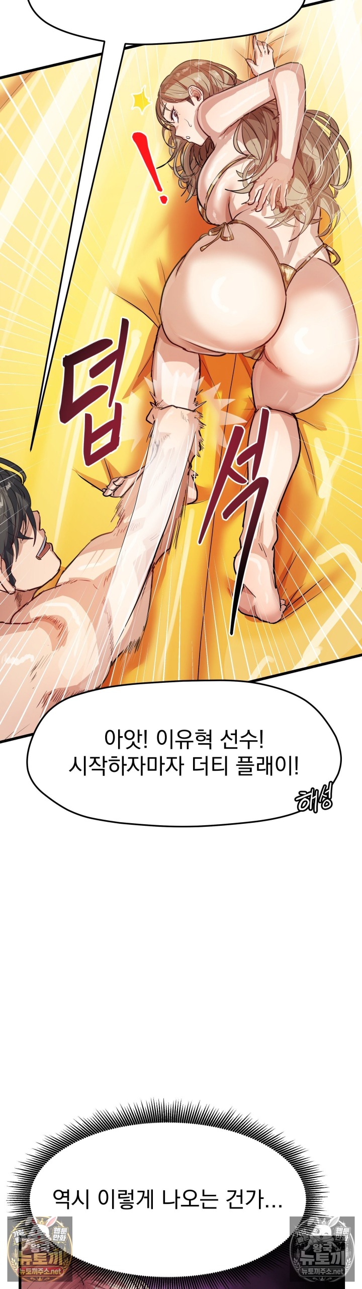 18+ Late-night Show Climax Raw Chapter 9 page 31