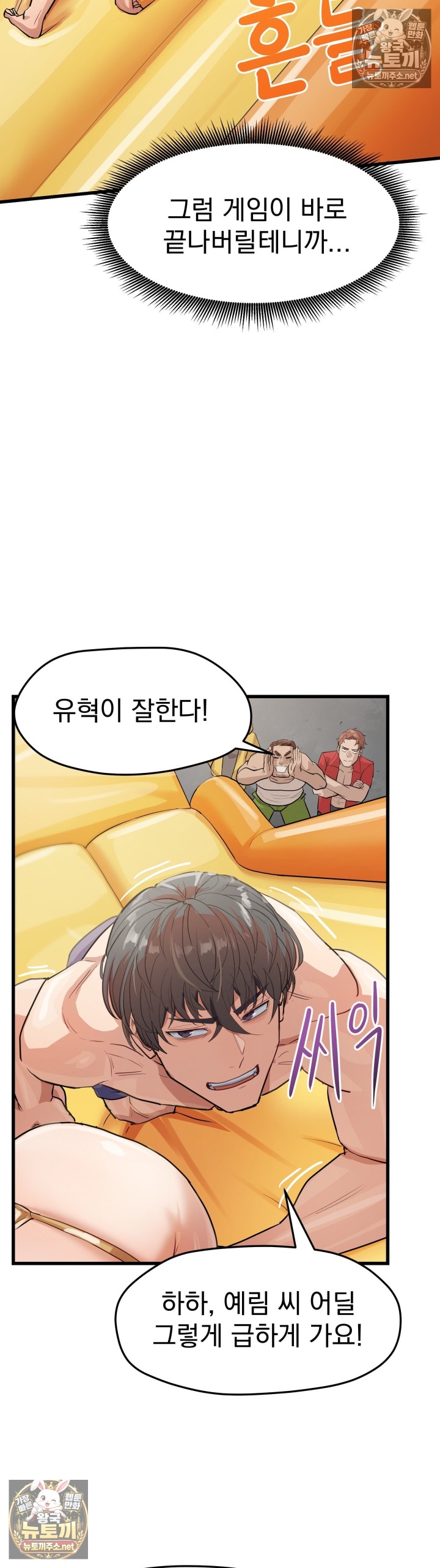 18+ Late-night Show Climax Raw Chapter 9 page 33