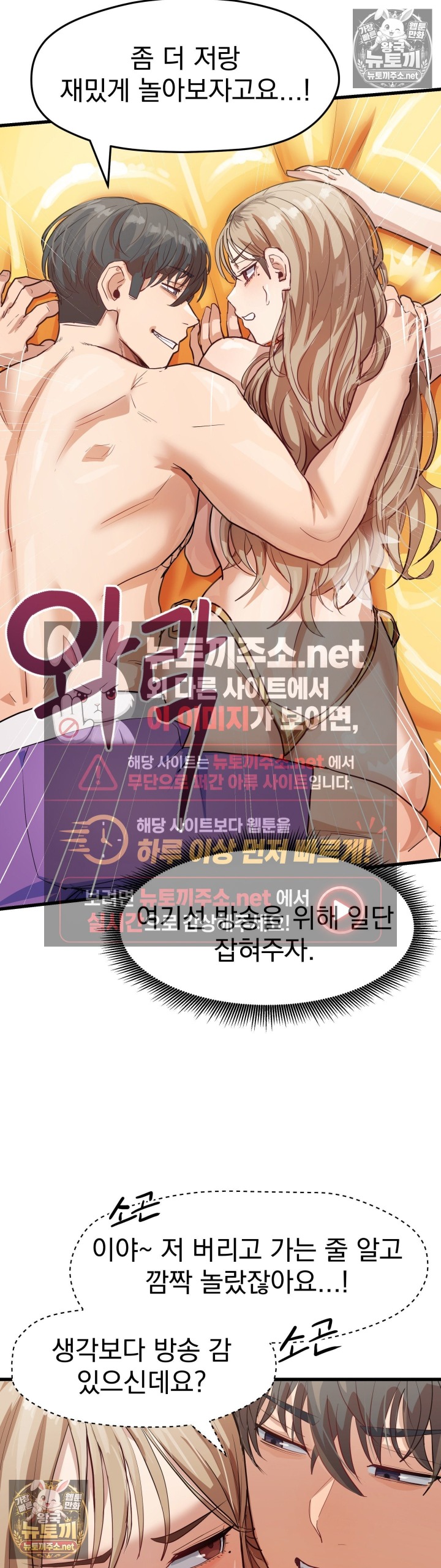 18+ Late-night Show Climax Raw Chapter 9 page 34