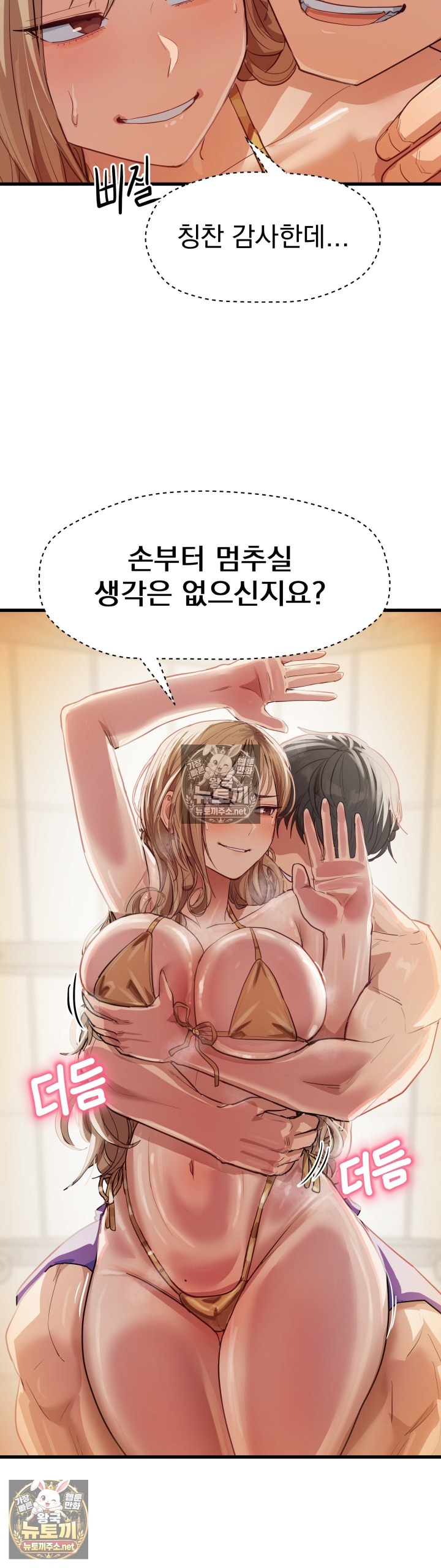 18+ Late-night Show Climax Raw Chapter 9 page 35